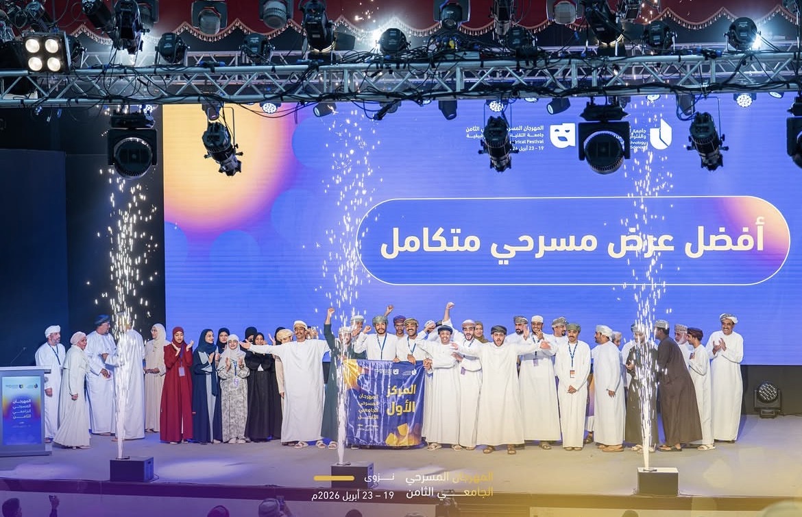 المهرجان المسرحي الجامعي